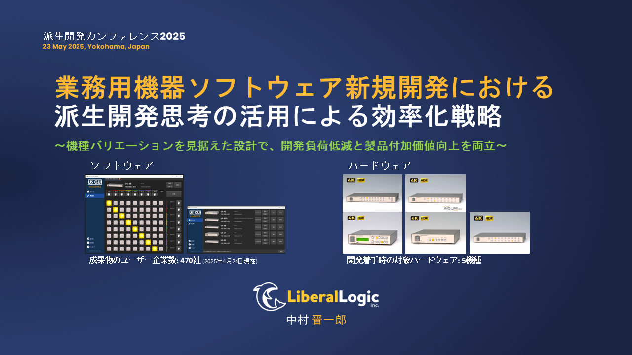 Our CEO will be speaking at the Derivative Development Conference 2025, which will be held in Japan.